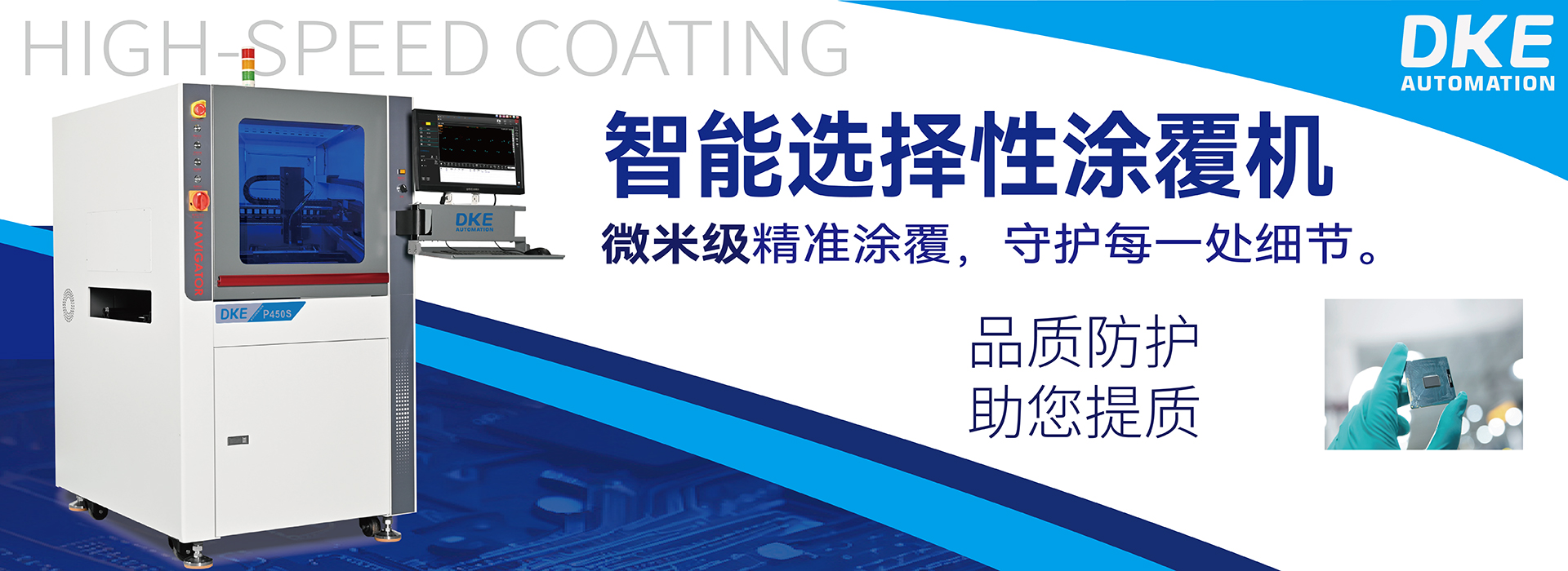 Appearance Inspection Equipment